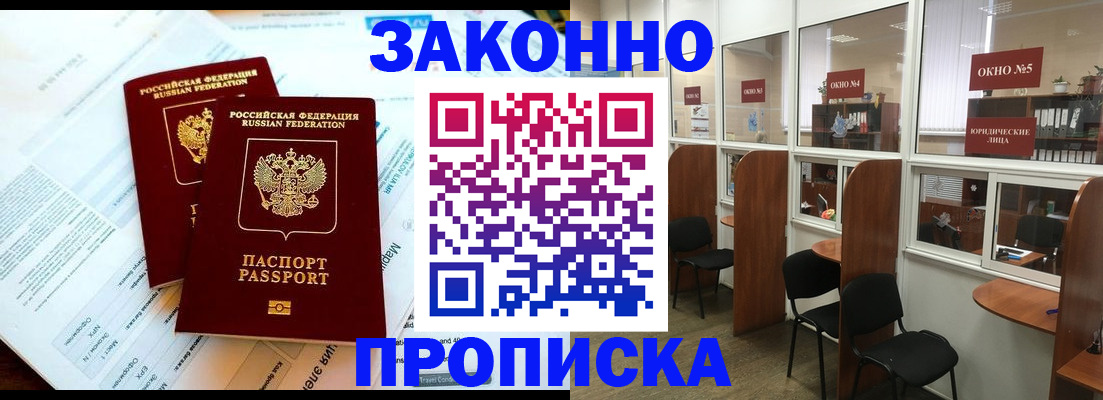 прописка от собственника в Боготоле