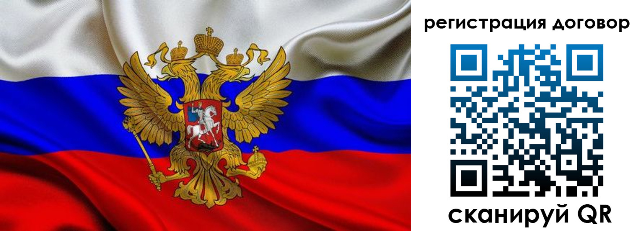 купить прописку в Боготоле