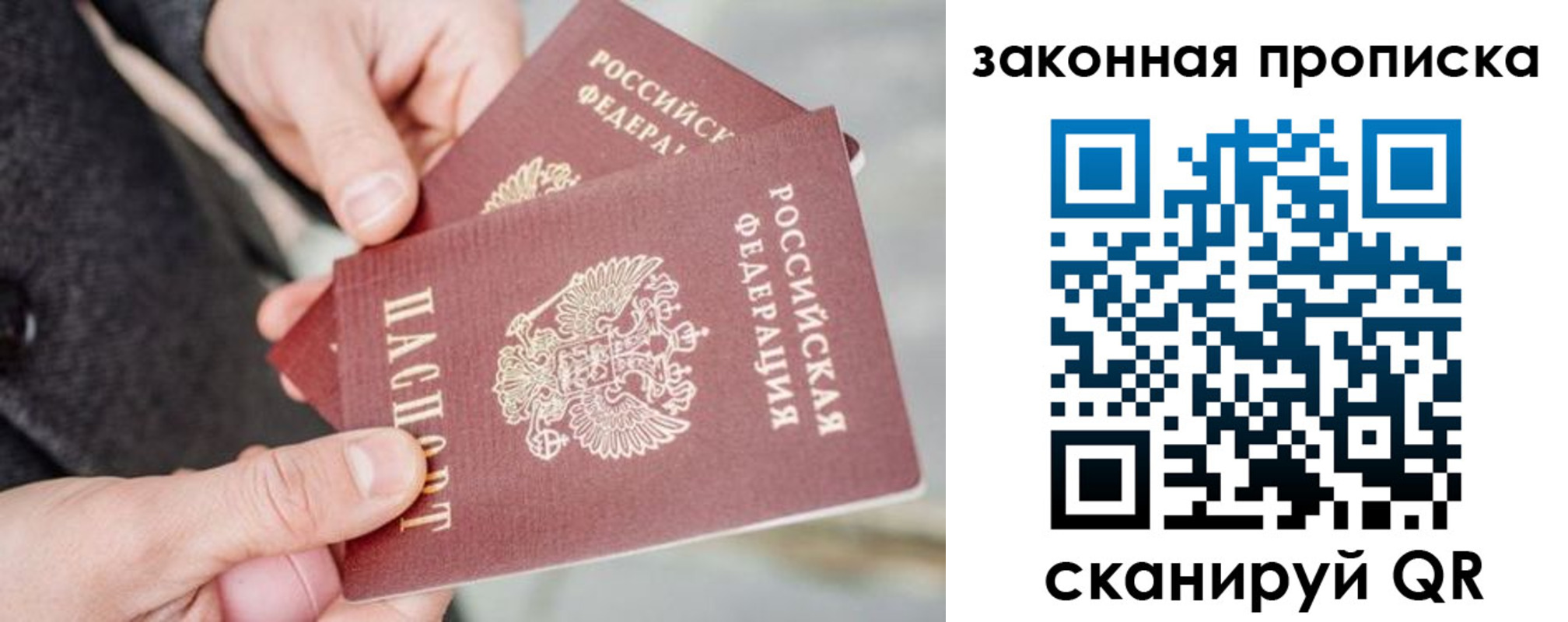прописка штамп в Боготоле