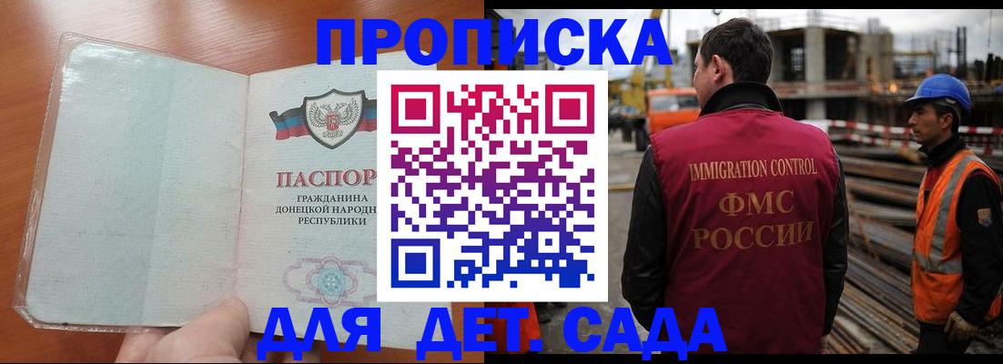 временная регистрация адрес в Боготоле