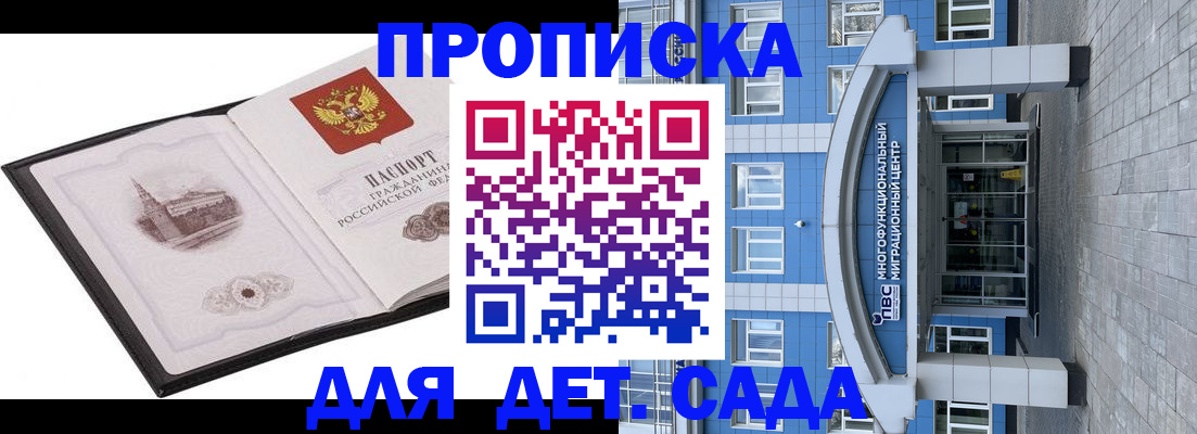 прописка поиск в Боготоле