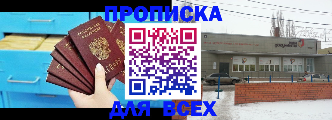 временная регистрация в Боготоле