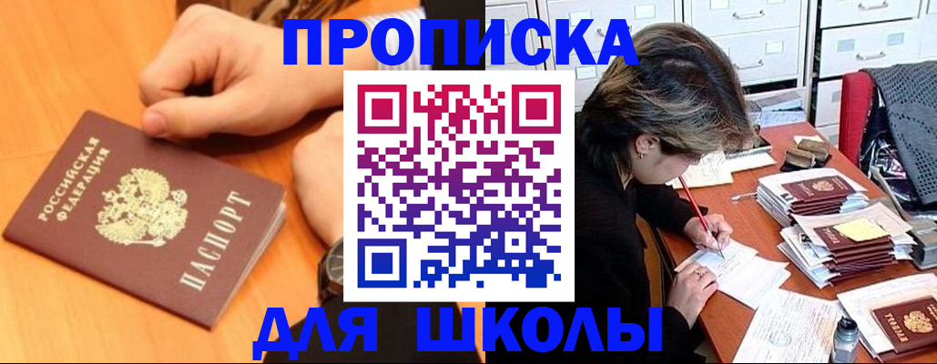 временная регистрация для всех в Боготоле