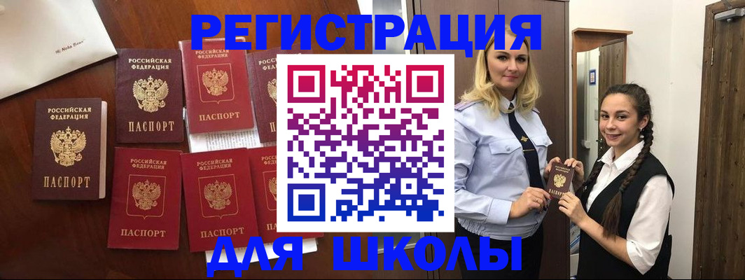 прописка для военкомата в Боготоле