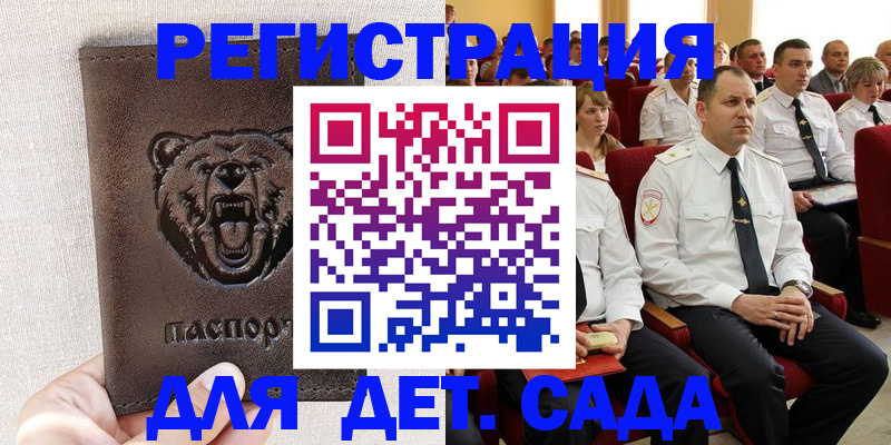 временная прописка в Боготоле