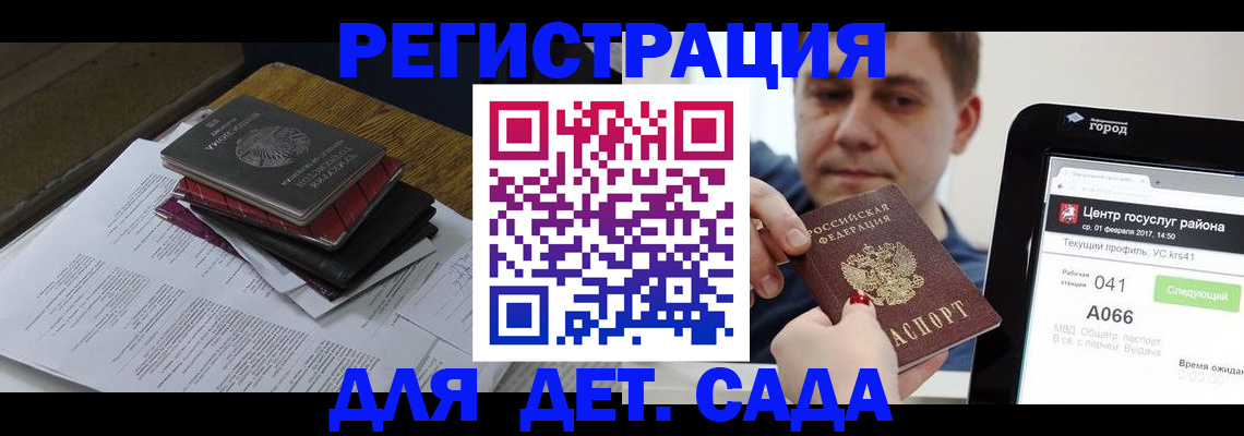 прописка от собственника в Боготоле