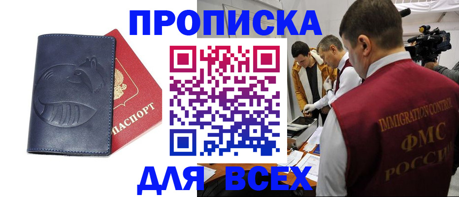 временная регистрация 2025 в Боготоле