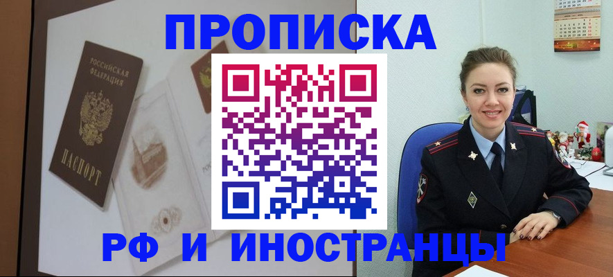 прописка регистрация в Боготоле