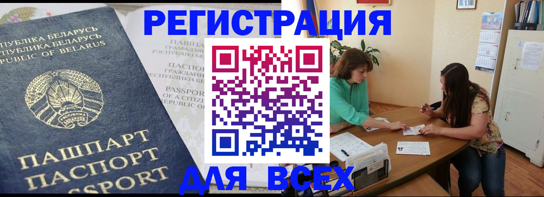 регистрация для дет. сада в Боготоле
