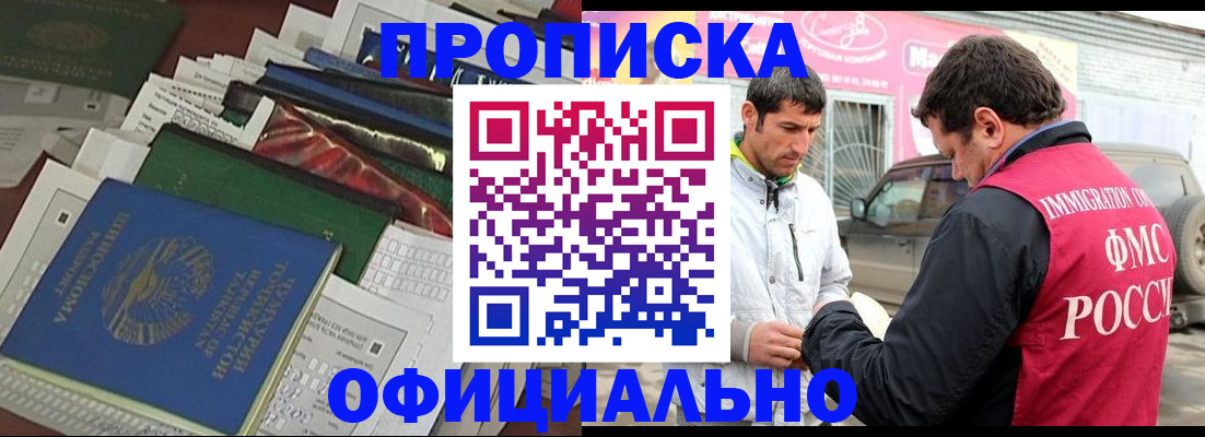 прописка для школы в Боготоле