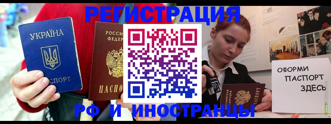 прописка от собственника в Боготоле